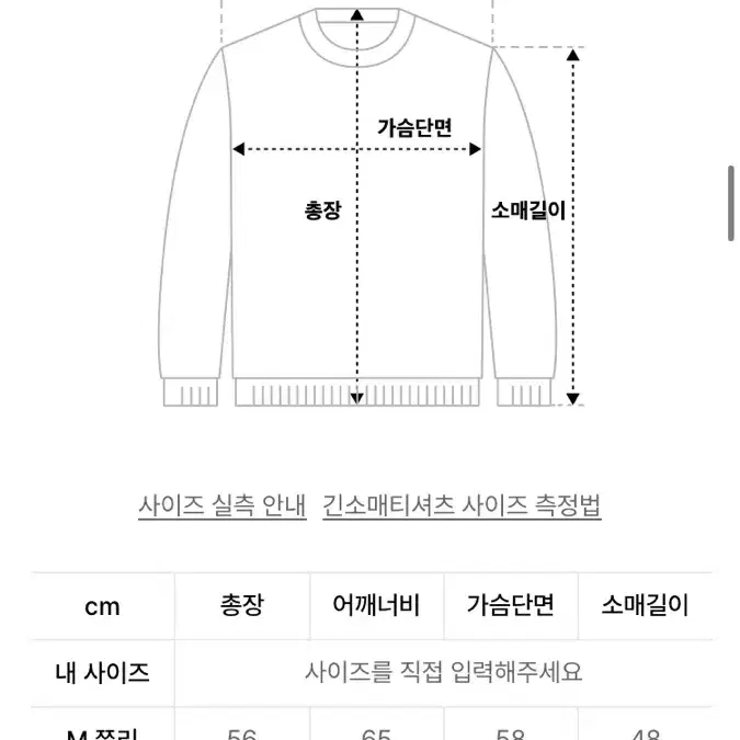 무신사 패블러스아카이브 맨투맨