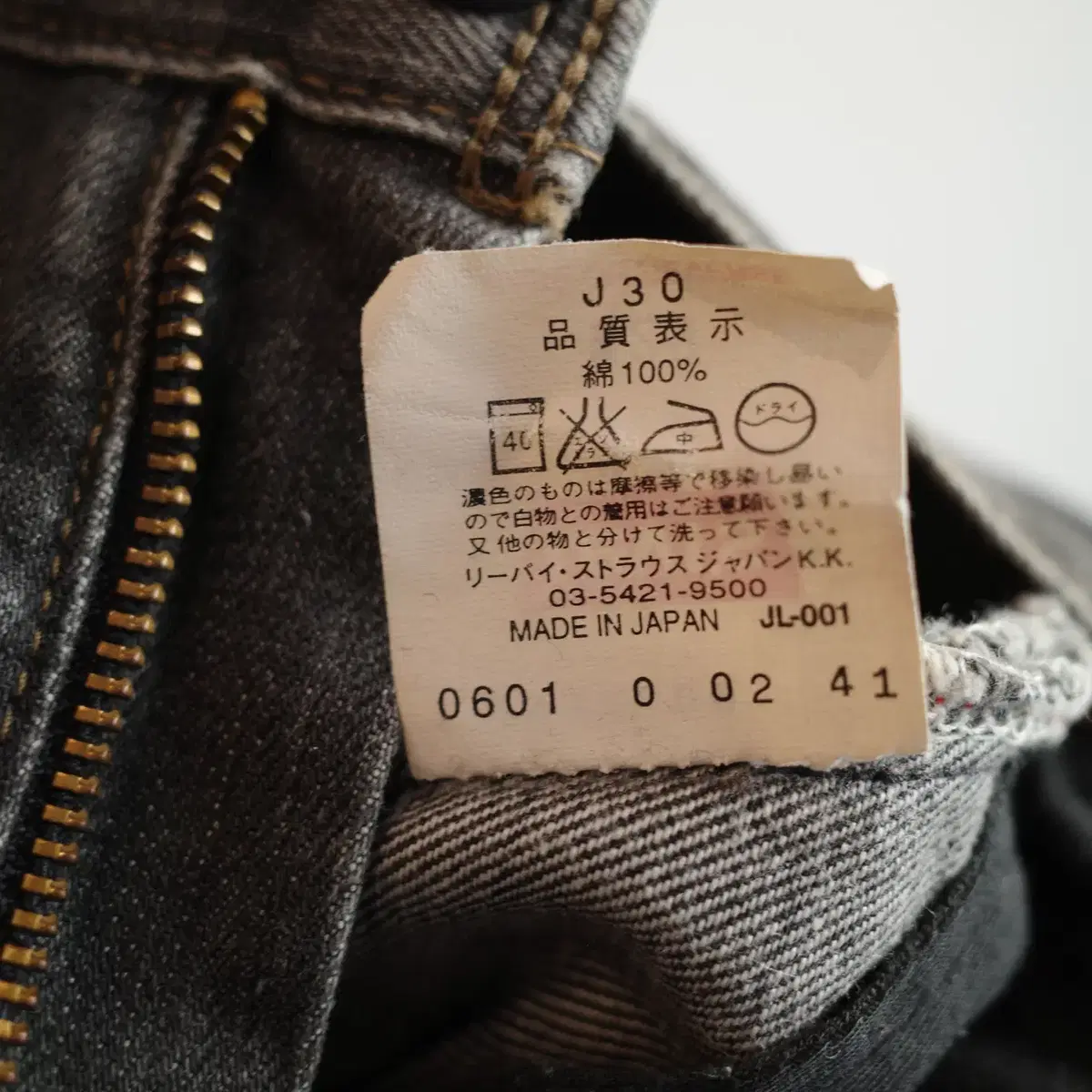 Levi's 리바이스502 흑청데님 (MADE IN JAPAN)