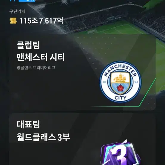 Fc온라인