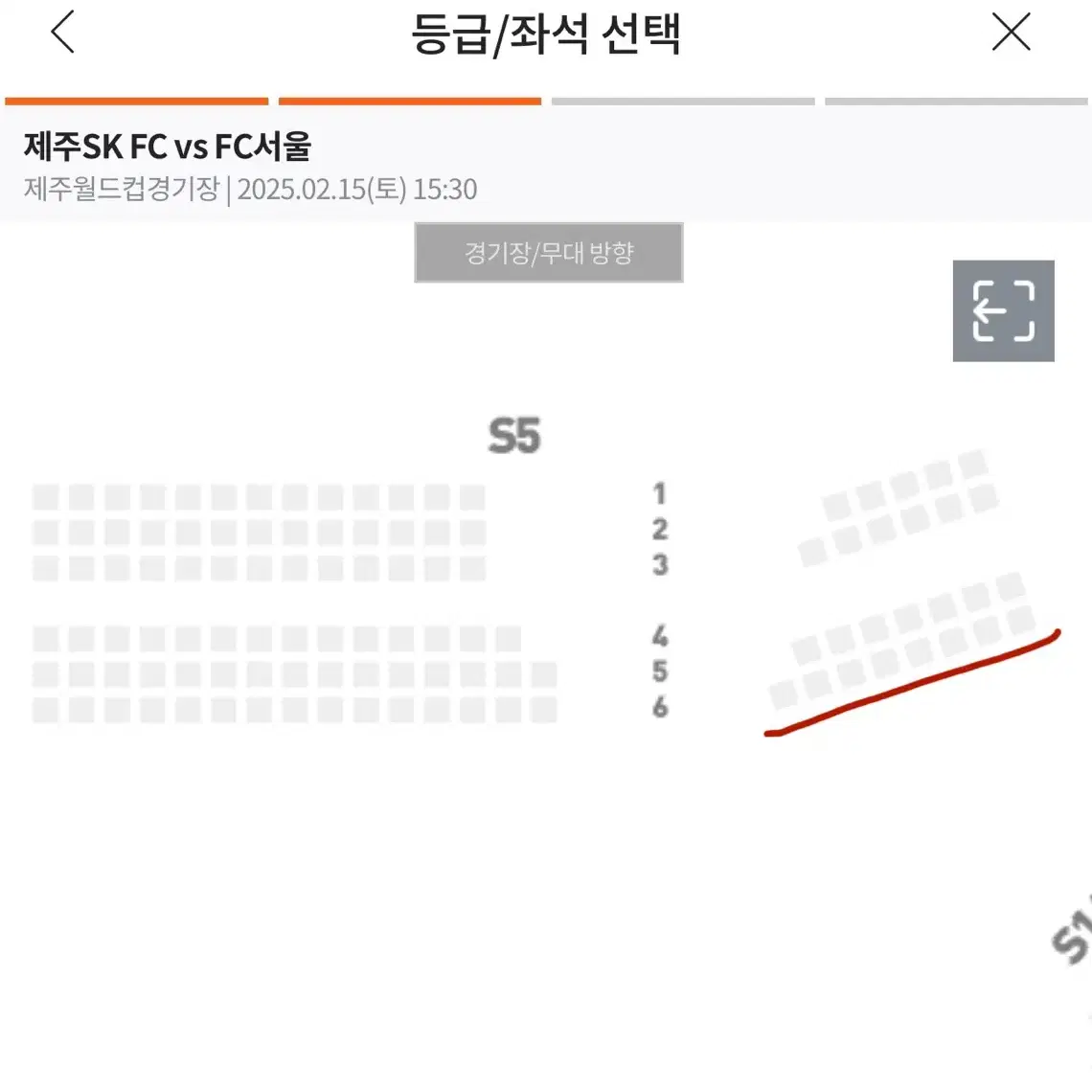 제주SK vs FC서울 원정석 2연석 팝니다