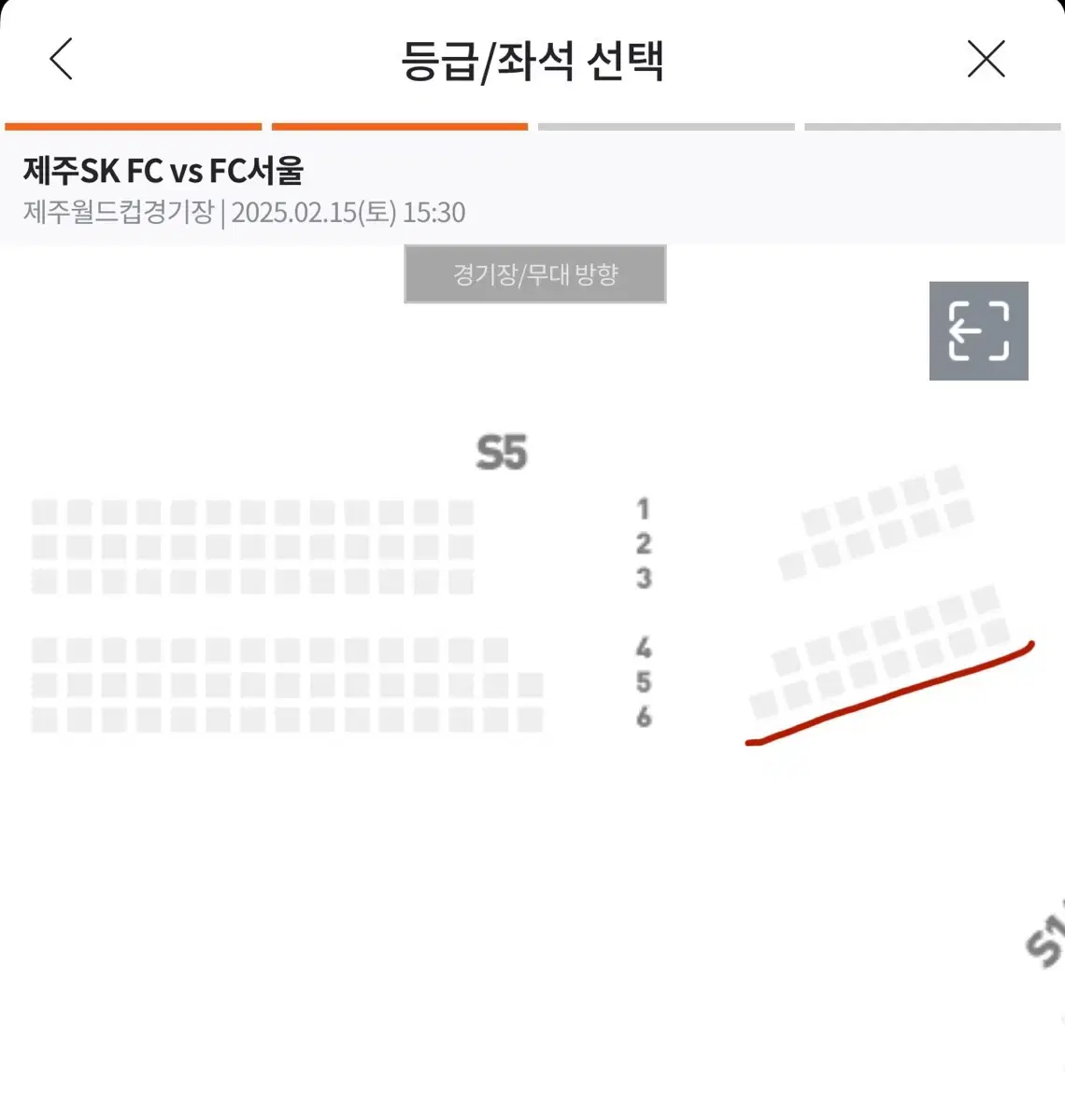 제주SK vs FC서울 원정석 2연석 팝니다