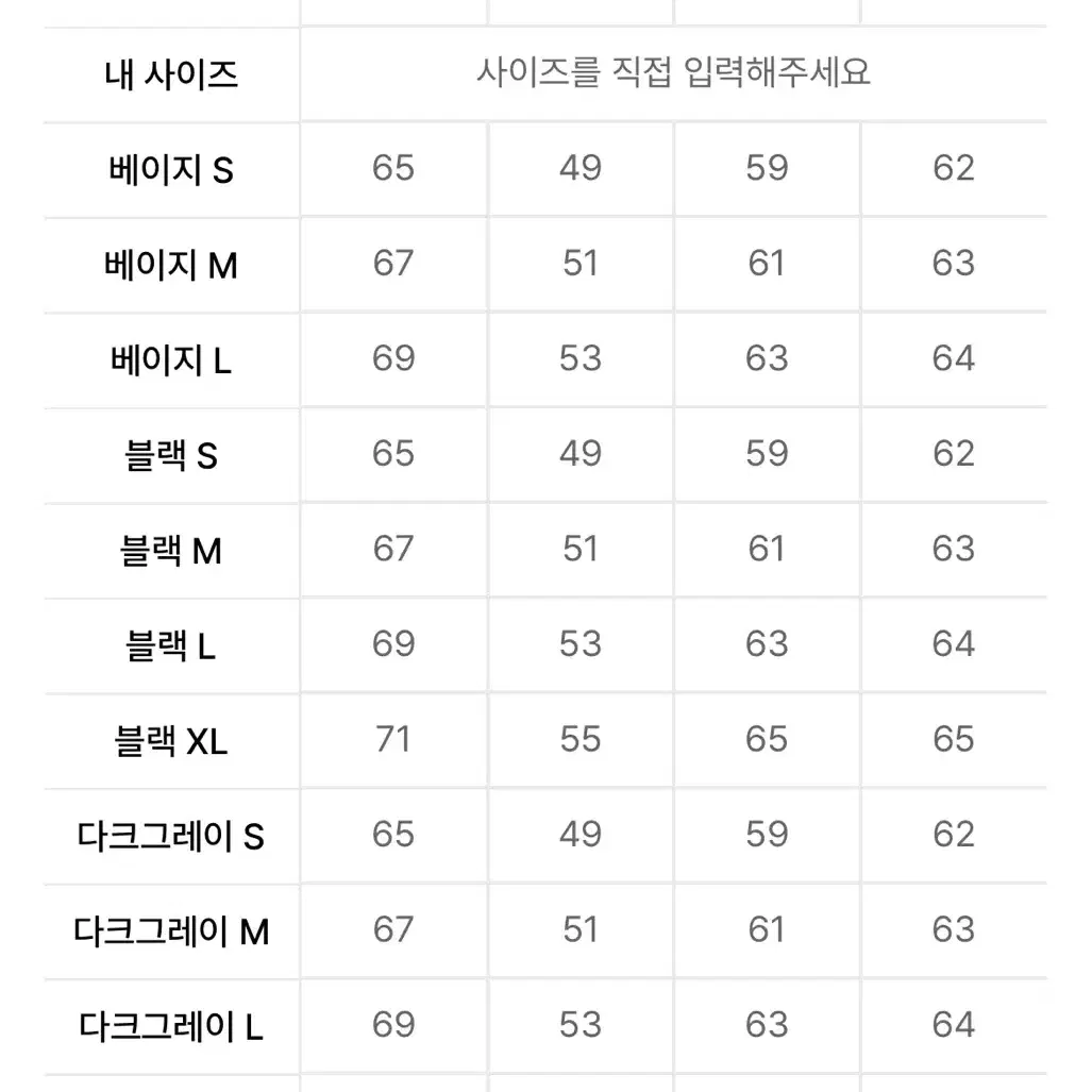 Lee 덕 다운 패딩