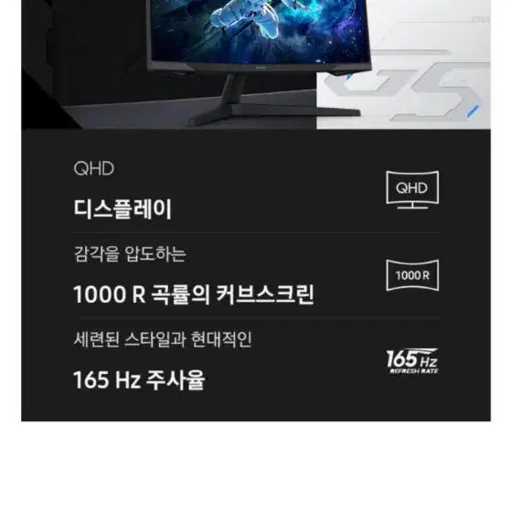 삼성 오디세이 G5 27인치 게이밍 모니터 C27G54T 팝니다.<대구직