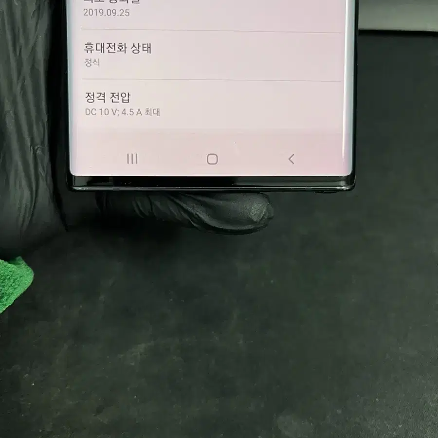 갤럭시노트10플러스 256G 블랙 A급