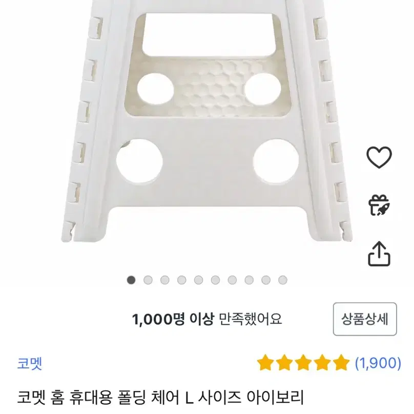 접이식 의자