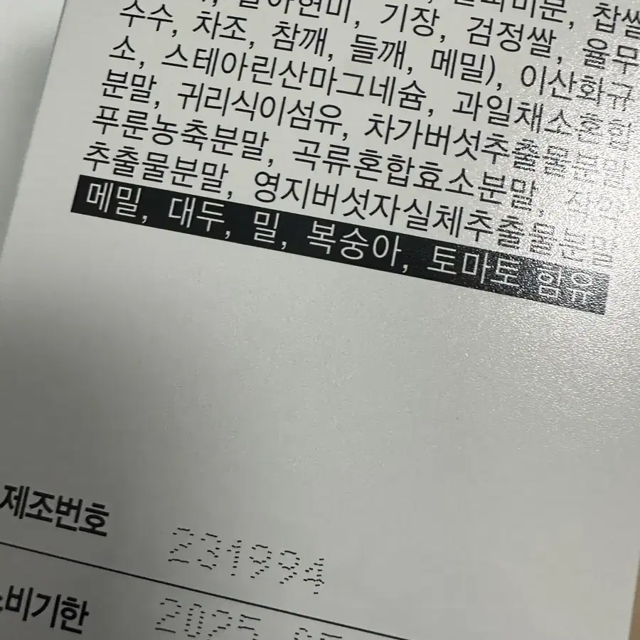 랩트리션 효소