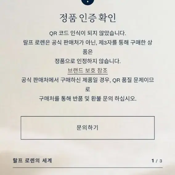 폴로 랄프로렌 블랙와치 울자켓 38s