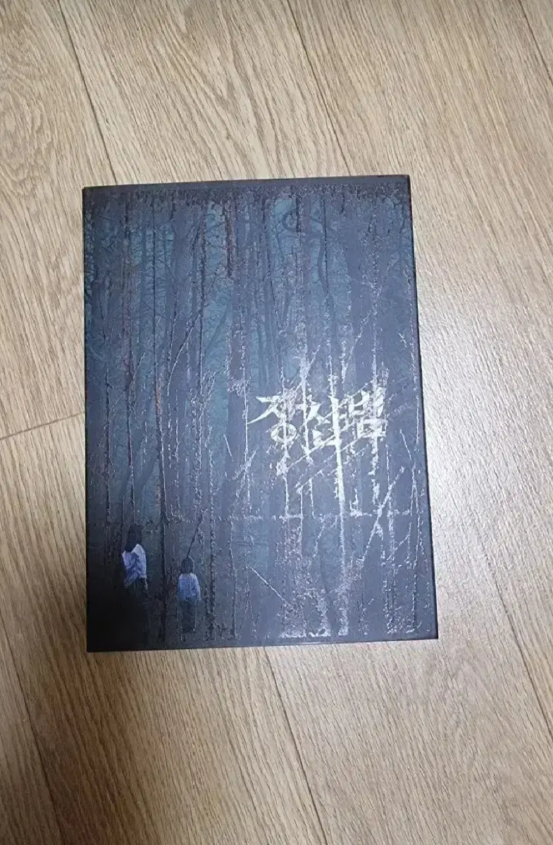 장산범 dvd 판매