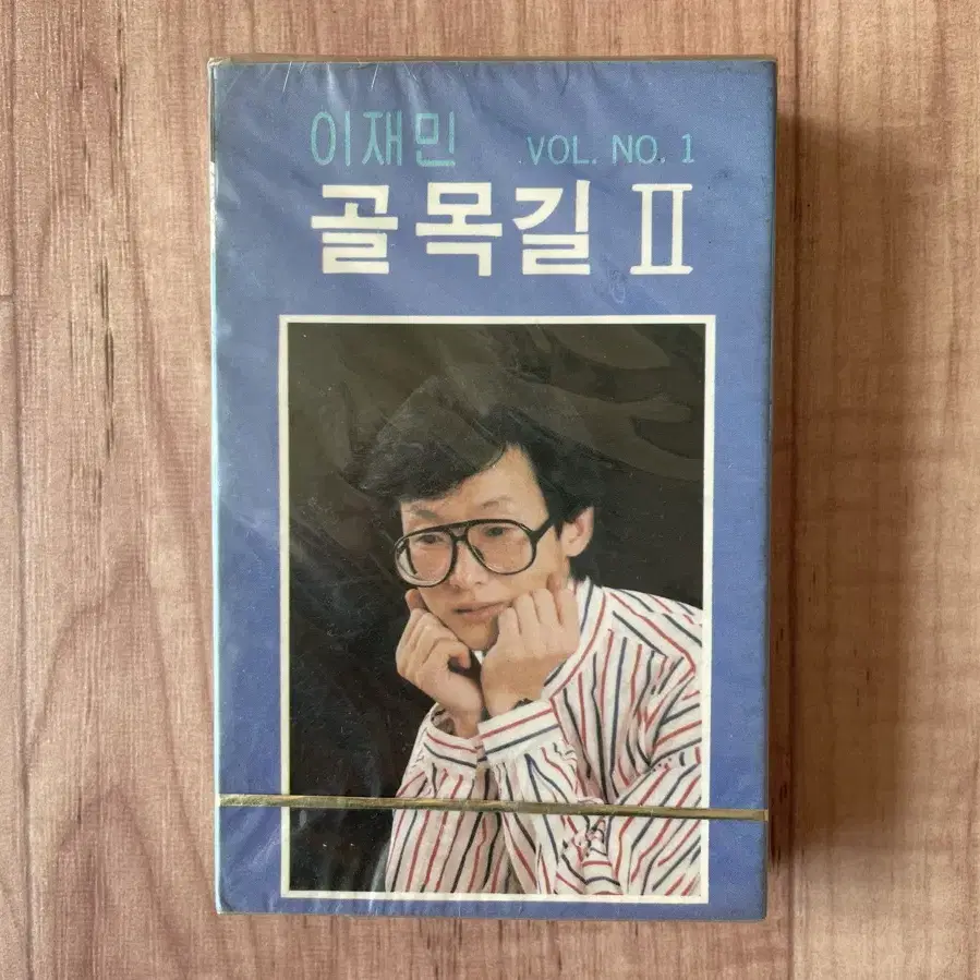 이재민-골목길 미개봉 카세트테이프 판매합니다