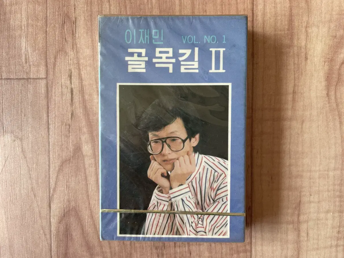 이재민-골목길 미개봉 카세트테이프 판매합니다