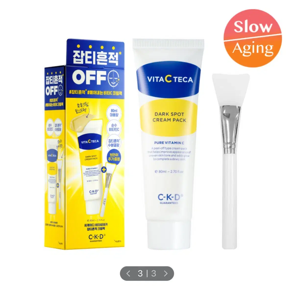 CKD 비타씨테카 잡티흔적 크림팩 80ml (+브러쉬 증정기획)