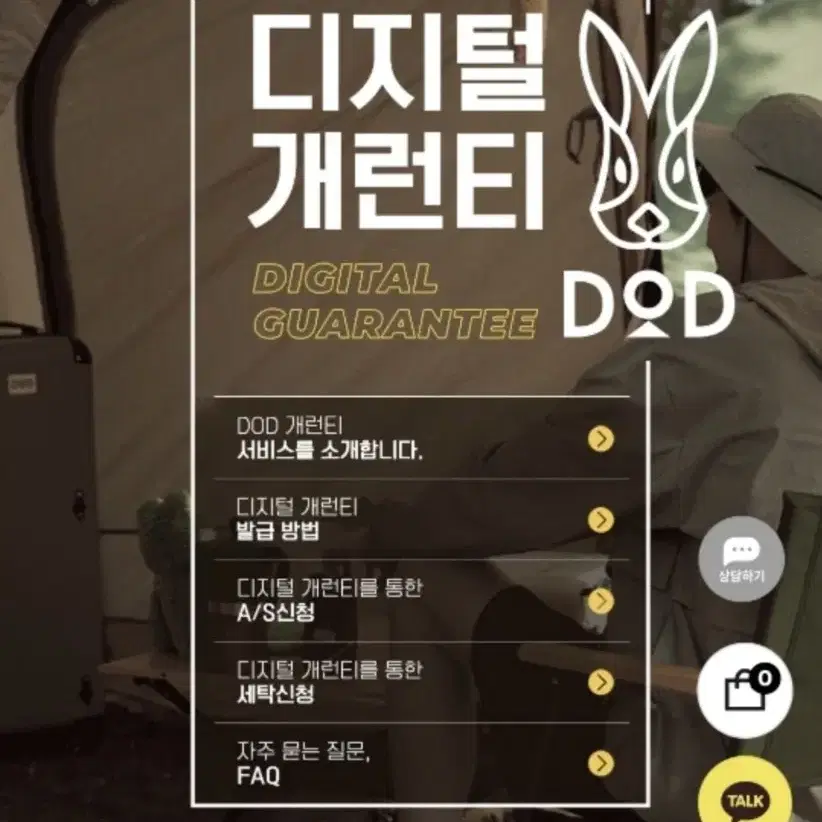 dod 가마보코 3m 탄(스커트연장 우레탄창지퍼 미사용)