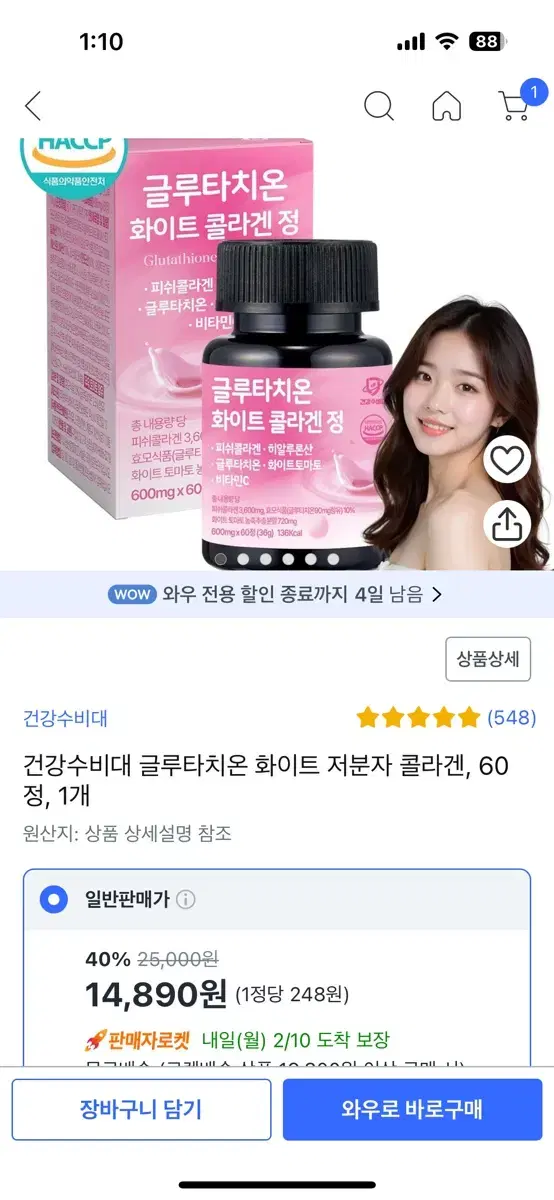 화이트정 판매 하는거 마지막 사진 필수 확인