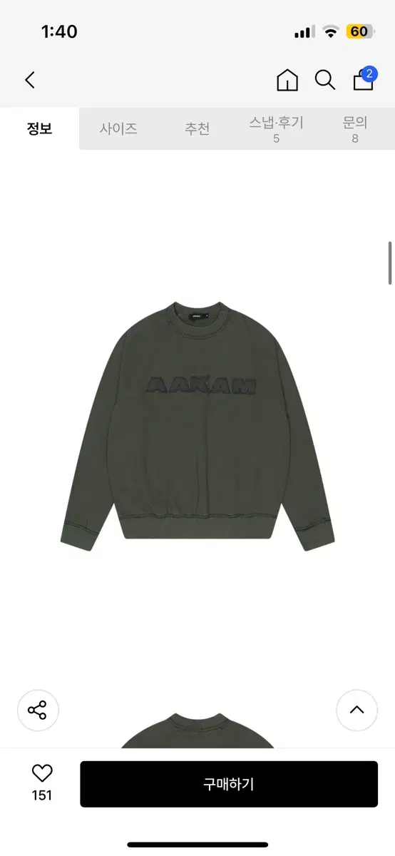 아캄 Logo Patch Raglan Sweatshirt (Khaki)