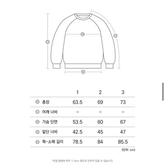 아캄 Logo Patch Raglan Sweatshirt (Khaki)