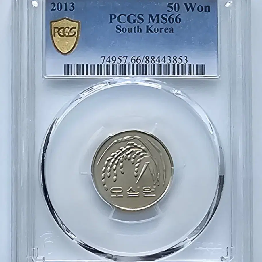 화폐수집 2013년 50원 주화 PCGS 미사용 66등급 50주