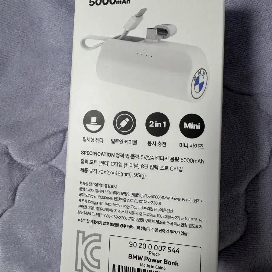 BMW 5000mAh 보조배터리 팝니다