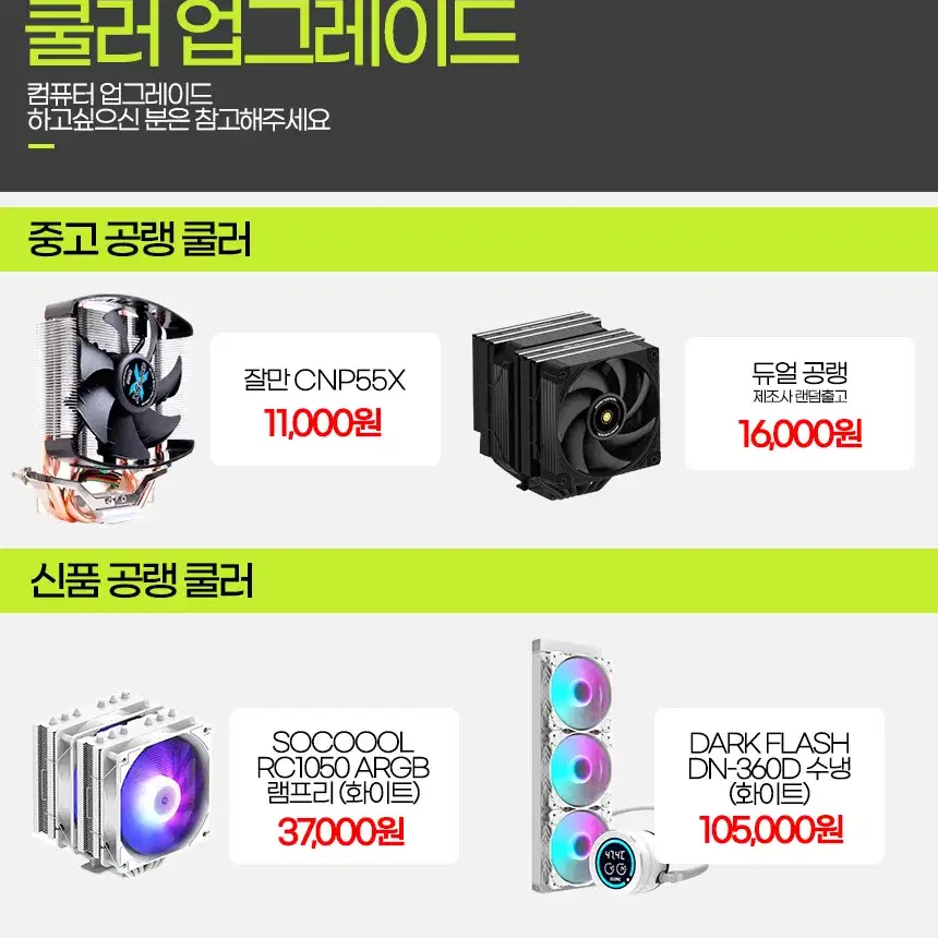 i5 9400F 게이밍컴퓨터 중고컴퓨터 조립pc 롤 피파 발로란트