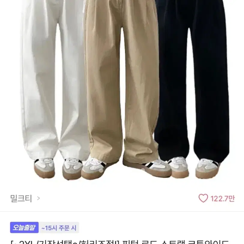 에이블리 허리 조절 가능한 핀턱 코튼와이드 팬츠