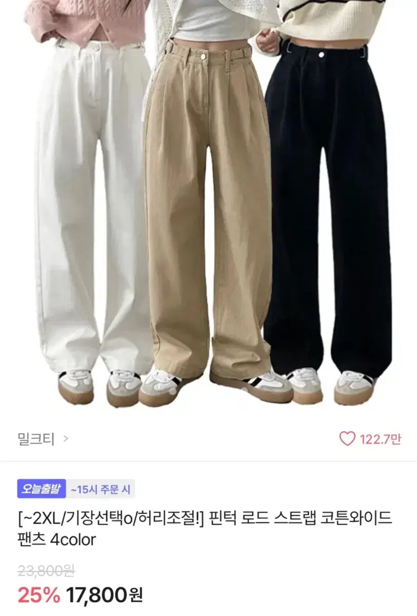 에이블리 허리 조절 가능한 핀턱 코튼와이드 팬츠