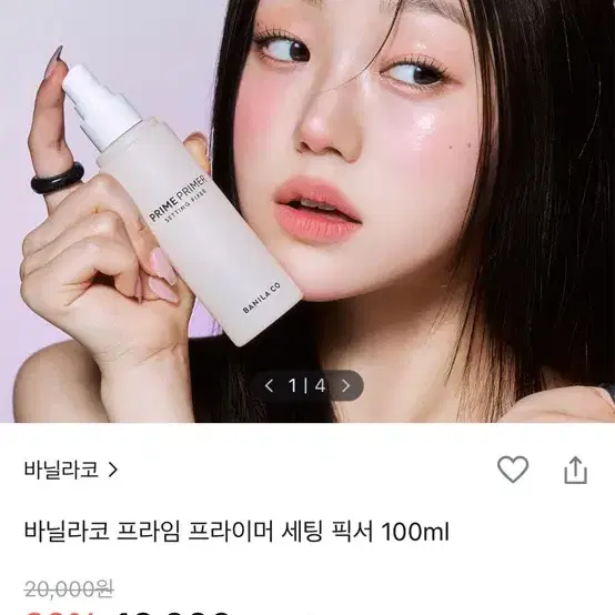 (새상품급)바닐라코 프라임 프라이머 세팅 픽서 100ml