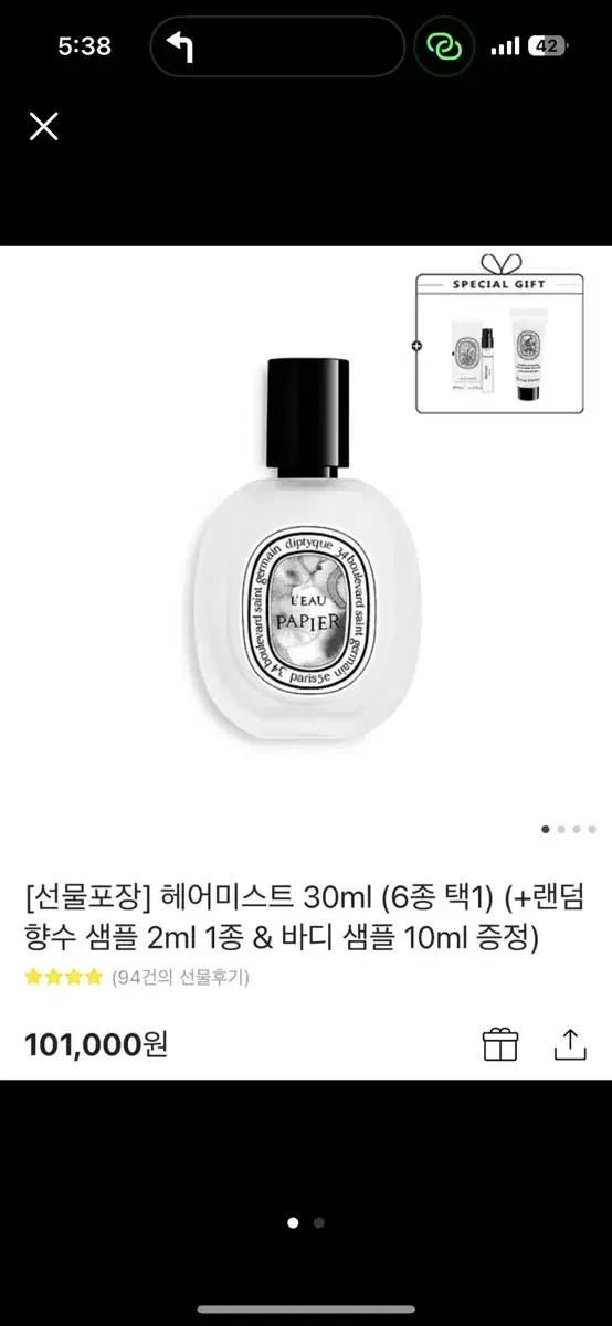 딥디크 헤어미스트 30ml