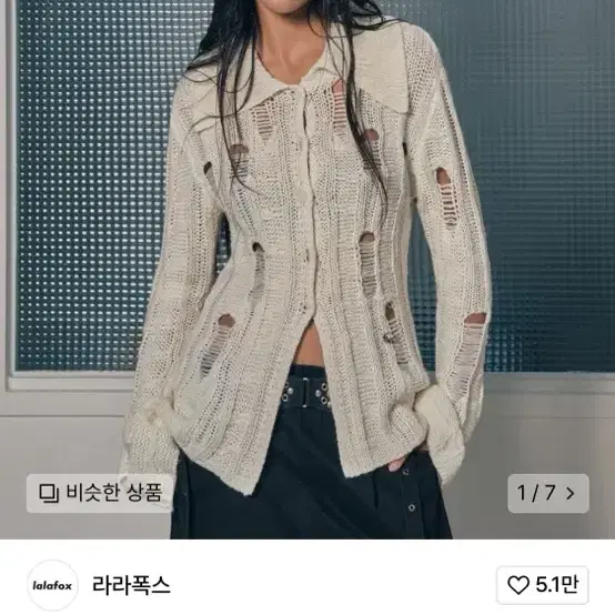 라라폭스 KNIT COLLAR CARDIGAN IVORY