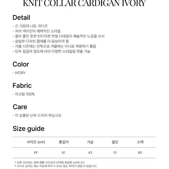 라라폭스 KNIT COLLAR CARDIGAN IVORY