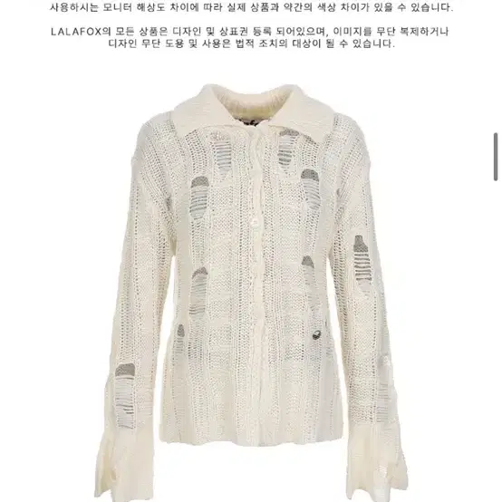 라라폭스 KNIT COLLAR CARDIGAN IVORY