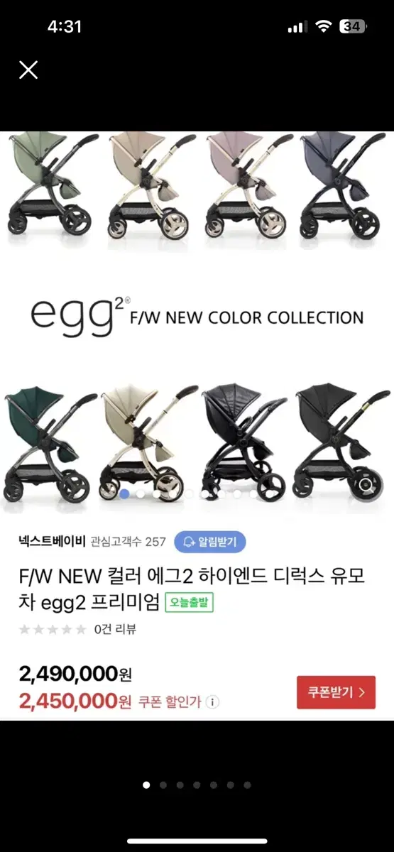 Egg2 Deluxe Stroller Latest model