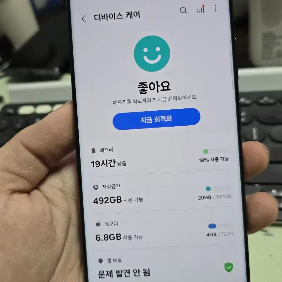 (6038)갤럭시s23울트라 512 깨끗한기기 판매