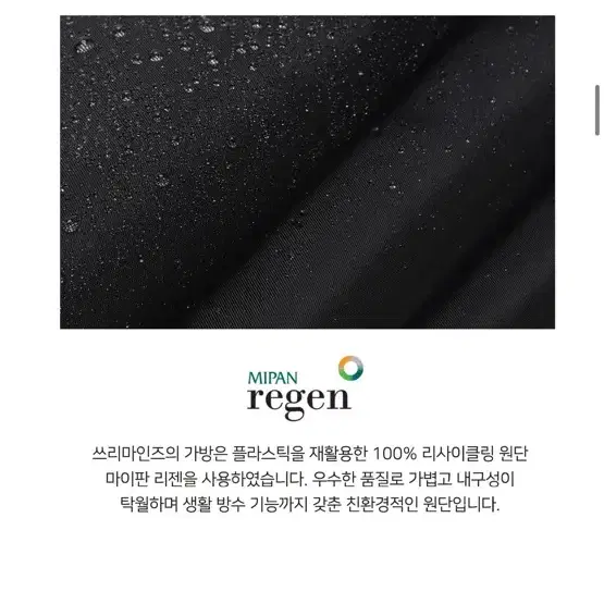 쓰리마인즈 에코 메신저백 (보부상 추천템)