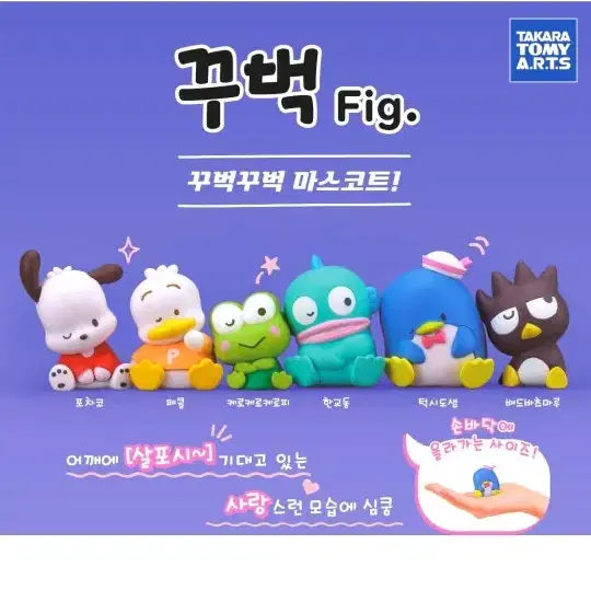 산리오 가챠 판매