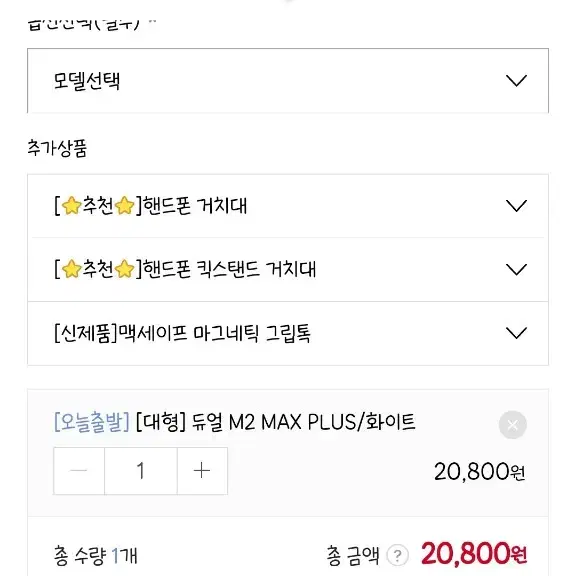 루엠 M2 MAX PLUS 대형 태블릿 거치대