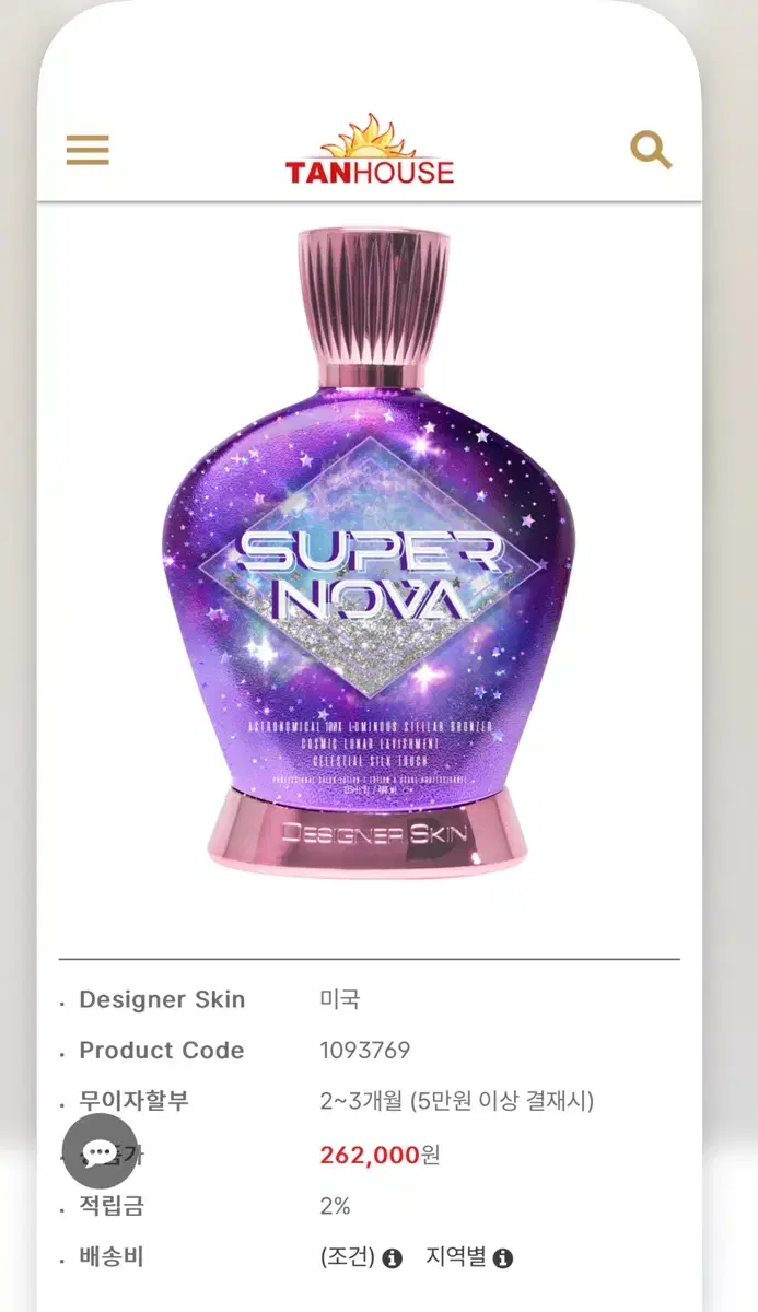 SUPER NOVA 태닝로션 브론저 100X