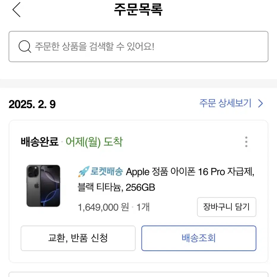 아이폰 16 PRO 자급제(쿠팡) 256GB (블랙티타늄)