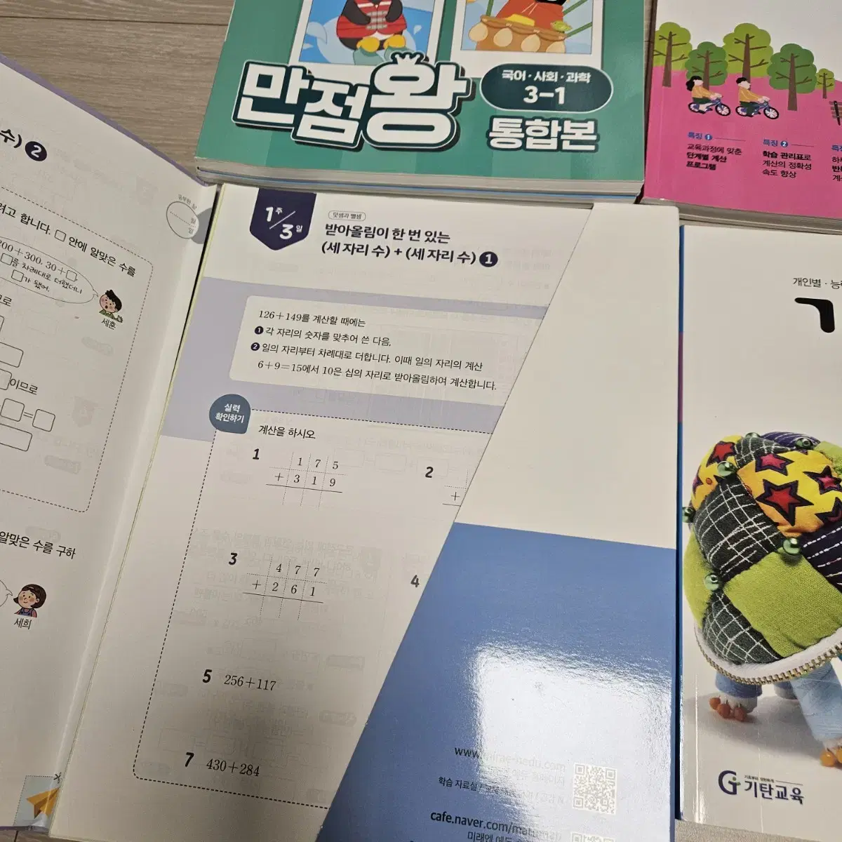 초3교재 새상품