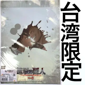 진격의 거인 클리어 파일 [일본 미발매 ][대만 한정판] 케니전