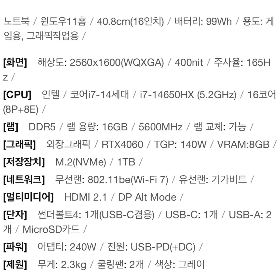 기가바이트 어로스 16X AKG