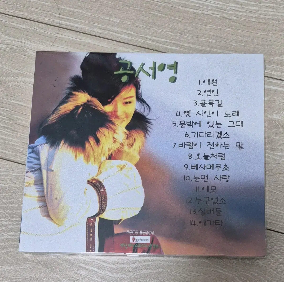 공서영 cd