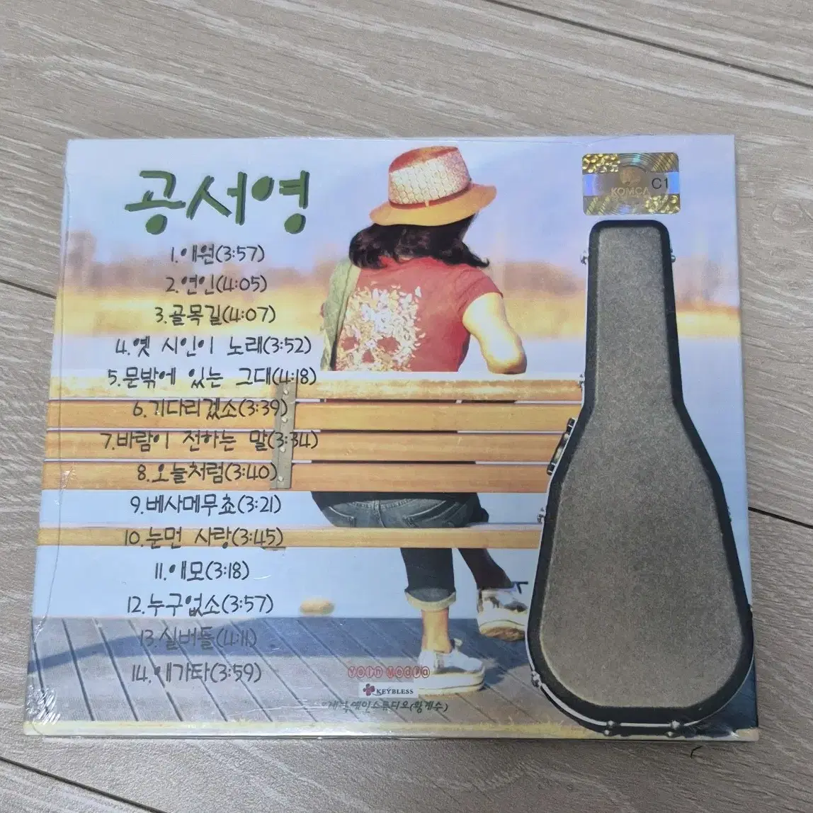 공서영 cd