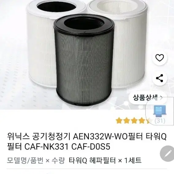 대형 타워형 위닉스 공기청정기 (가격내림)