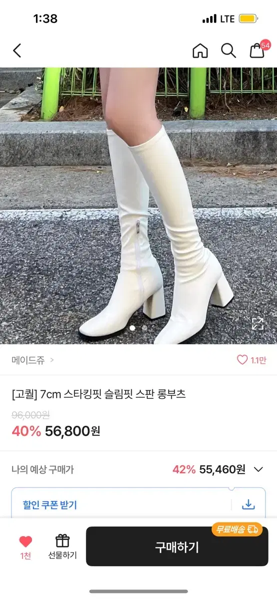 새상품)에이블리 굽7cm 스타킹핏 슬림핏 스판 롱부츠 블랙 화이트235