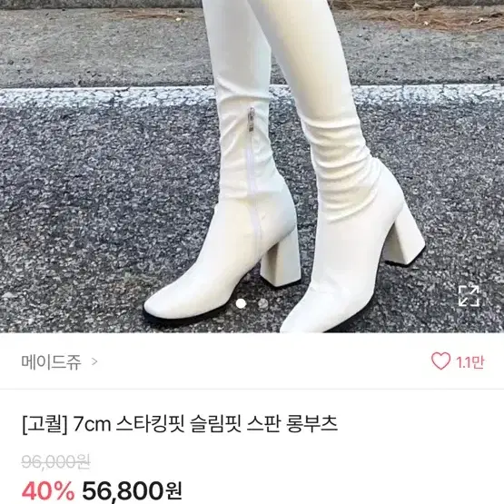 새상품)에이블리 굽7cm 스타킹핏 슬림핏 스판 롱부츠 블랙 화이트235