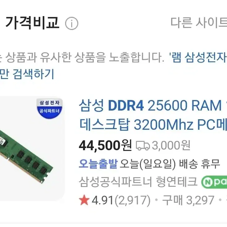 i5 7500 메인보드 세트