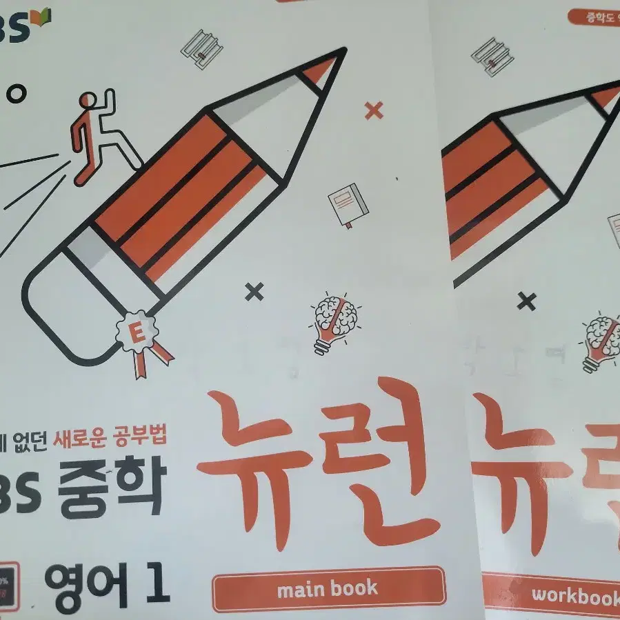 EBS 뉴런 중학 영어 1 교재 세트