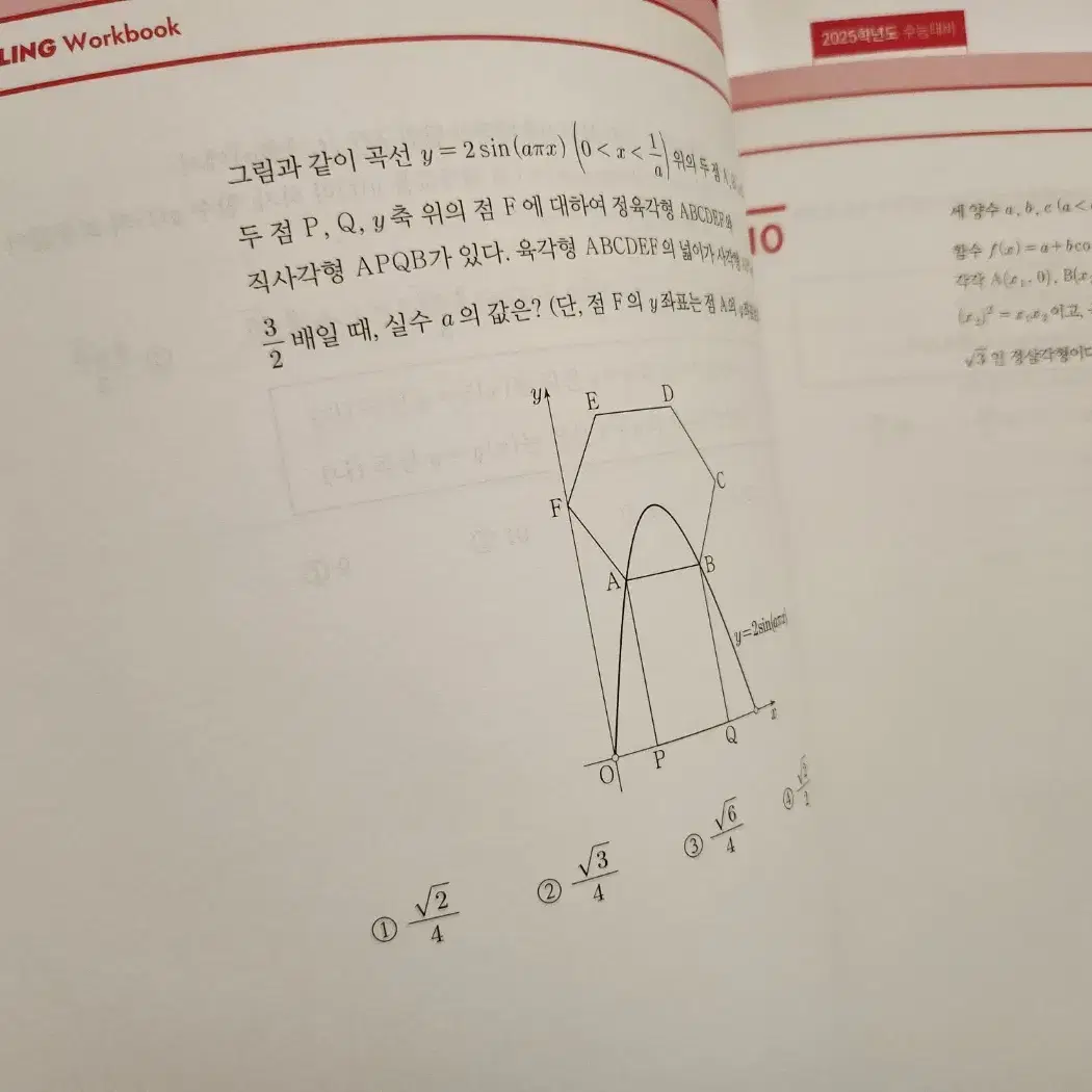 [풀세트] 2025 허들링 수1 1~4권. 강대 김범준 현강 n제