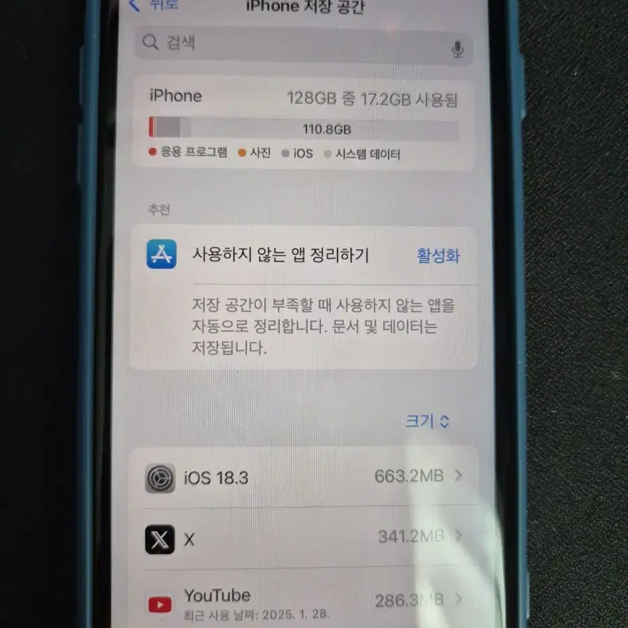 아이폰se2 128 화이트