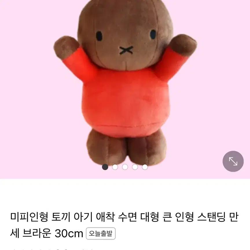 (반값) 미피 봉제인형 스탠딩 만세 인형 키링 꽃무늬 원피스 빈티지