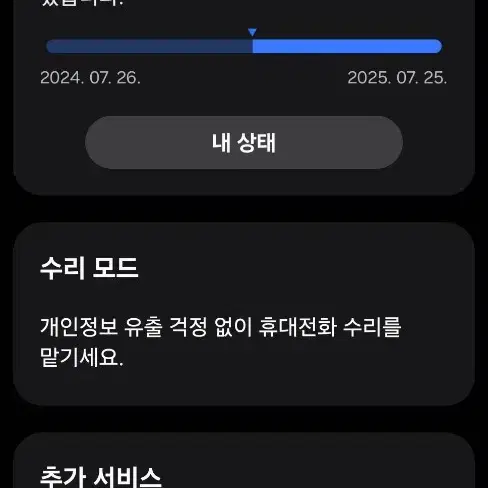 폴드6 화이트 1TB 자급제 팝니다